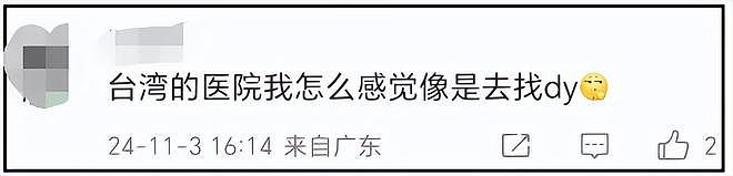 曝窦骁婚变原因！何超莲曾怀孕又流产，相关照片被扒女方变化明显（组图） - 19