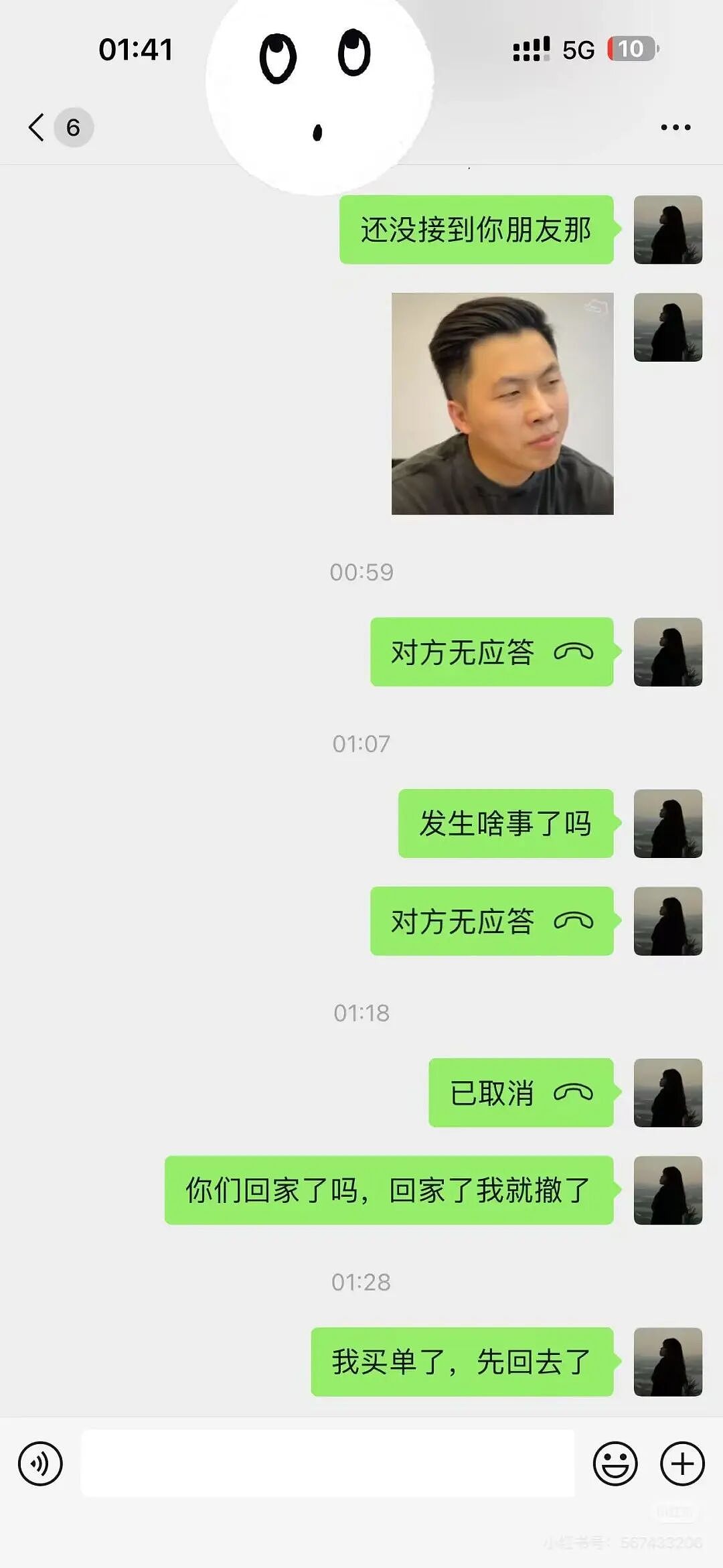 【爆笑】“因为一顿海底捞被朋友做局了?”到吃不起一顿饭的地步了吗(组图) - 8