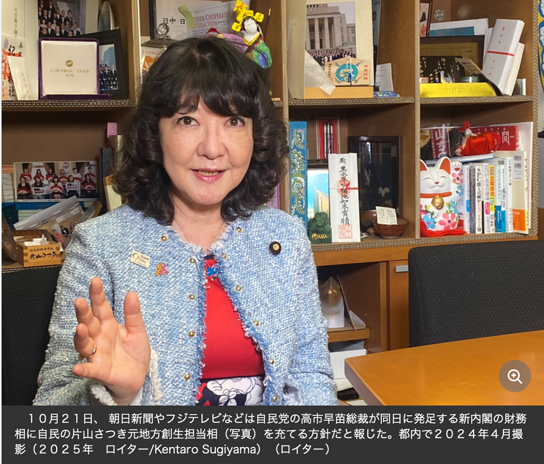 日本开启女首相时代!日股暴涨,日元下跌!食品消费税有望降至0%(组图) - 4