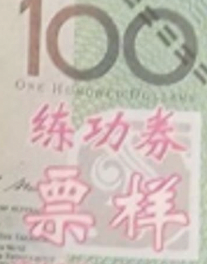 收钱当心！新州出现高仿真假钞，警方紧急提醒：收50和100澳元注意这些细节（组图） - 3