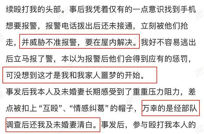 殴打现役军人的明星已“社会性死亡”：前途毁了，代价也有点大（组图） - 9