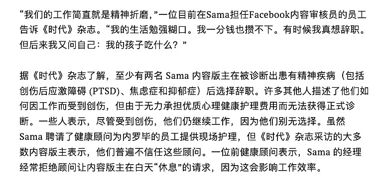 在美国，有多少硕博被当做鉴黄师？（组图） - 13