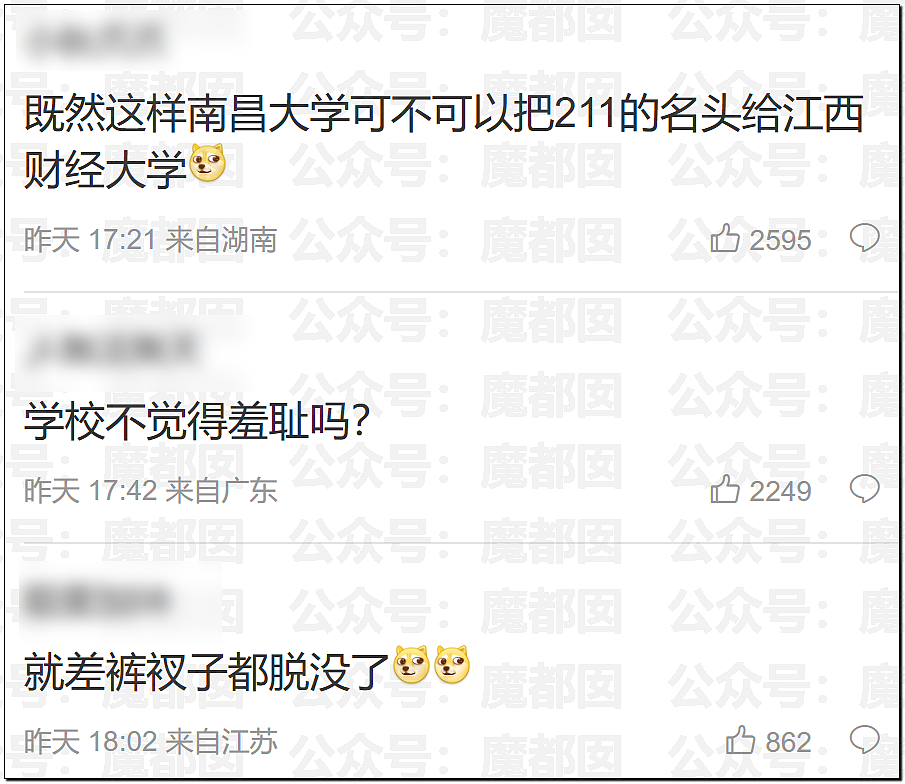 南昌大学秋招惊现露骨海报！到底是谁在脱女大学生的内衣裤（组图） - 11