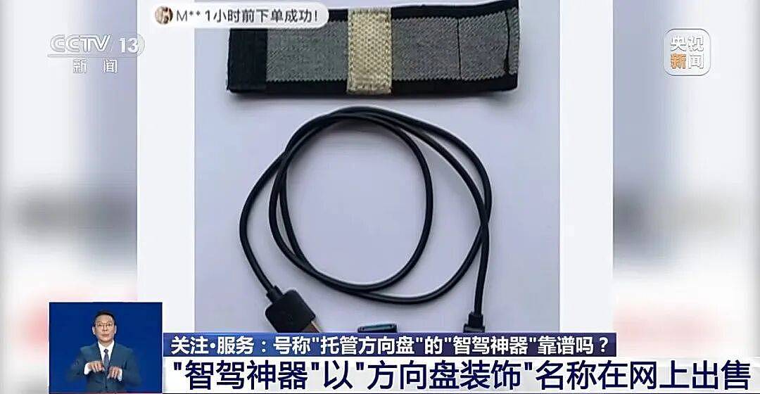 央视曝光“智驾神器”：破坏车辆安全设计，是绕开安全检测的后门作弊工具（组图） - 2