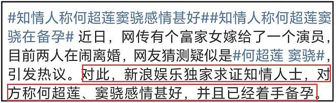 曝窦骁婚变原因！何超莲曾怀孕又流产，相关照片被扒女方变化明显（组图） - 2