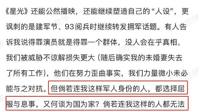 殴打现役军人的明星已“社会性死亡”：前途毁了，代价也有点大（组图） - 3