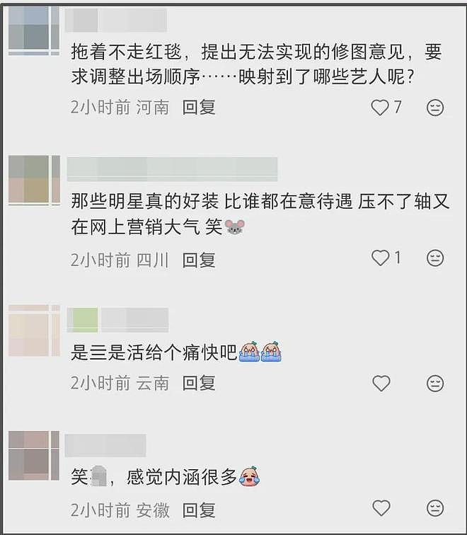 《VOGUE》杂志内涵明星！势利眼、抢压轴，热巴杨幂隔空躺枪（组图） - 2