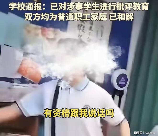 上海高中女生泼饮料叫嚣“你知我爸是谁”，校方通报真相太讽刺（视频/组图） - 4