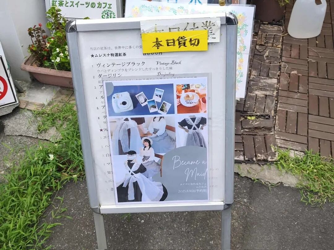 女仆咖啡厅让顾客花钱当女仆,员工享受帝王待遇!但这位大叔,你是来干啥的...(组图) - 4