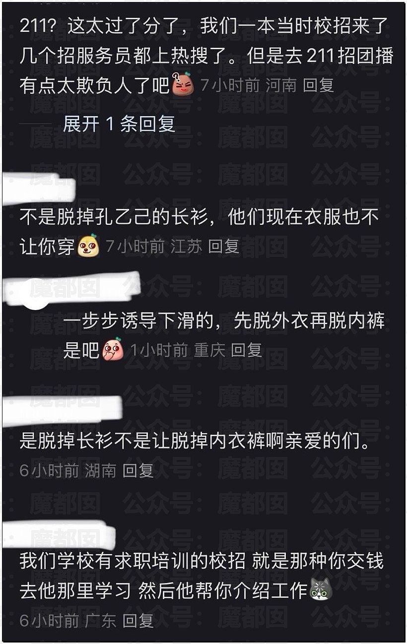 南昌大学秋招惊现露骨海报！到底是谁在脱女大学生的内衣裤（组图） - 2
