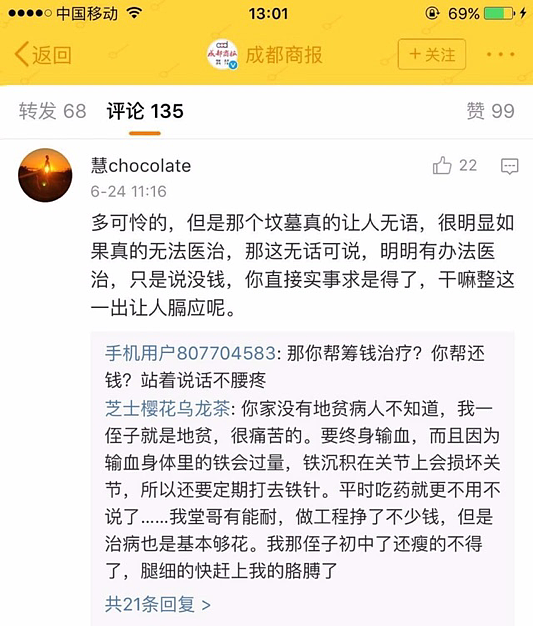 【情感】被100万医疗费压垮，父亲为2岁重病女儿挖坟！8年后他们怎样了（组图） - 7