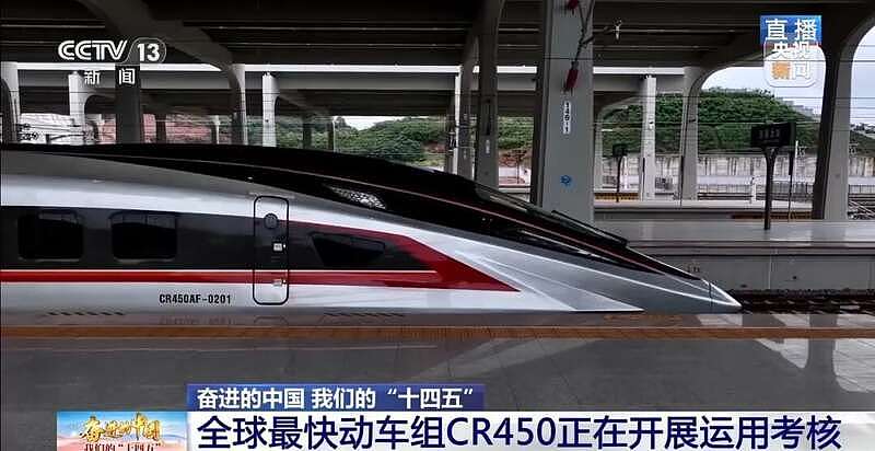 上海到北京2.5小时?“全球最快高铁”将全面测试(组图) - 1