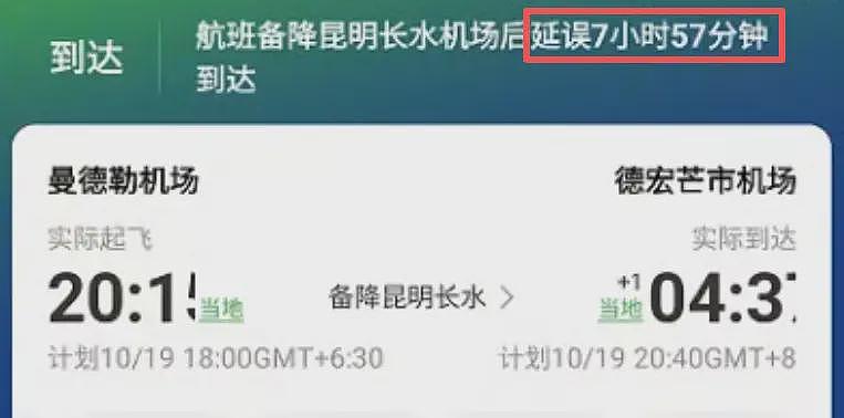航班延误近8小时,男子扬言要“炸机场”,被带走(组图) - 3