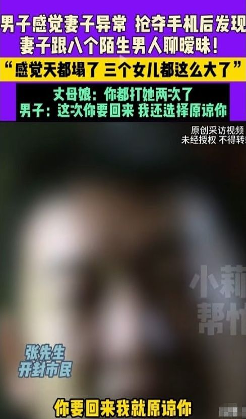 炸裂！妻子出轨8人，聊天记录不堪入目，河南丈夫后悔看妻子手机（组图） - 9