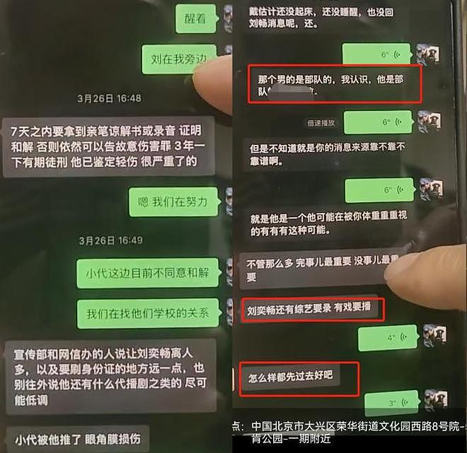 殴打现役军人的明星已“社会性死亡”：前途毁了，代价也有点大（组图） - 19