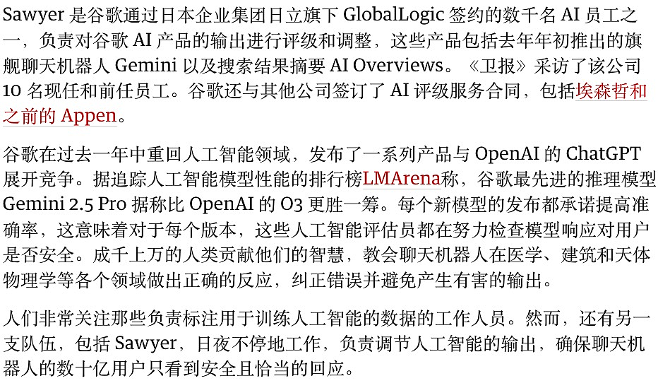 在美国，有多少硕博被当做鉴黄师？（组图） - 5