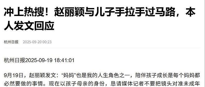 赵丽颖38岁生日，花篮太小朋友太少，与杨幂生日排场形成鲜明对比（组图） - 5