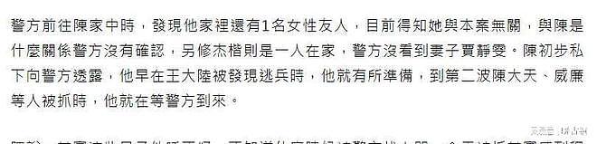 陈柏霖修杰楷涉逃兵役被拘!犯案及逮捕细节曝光,对被抓感到解脱(组图) - 6