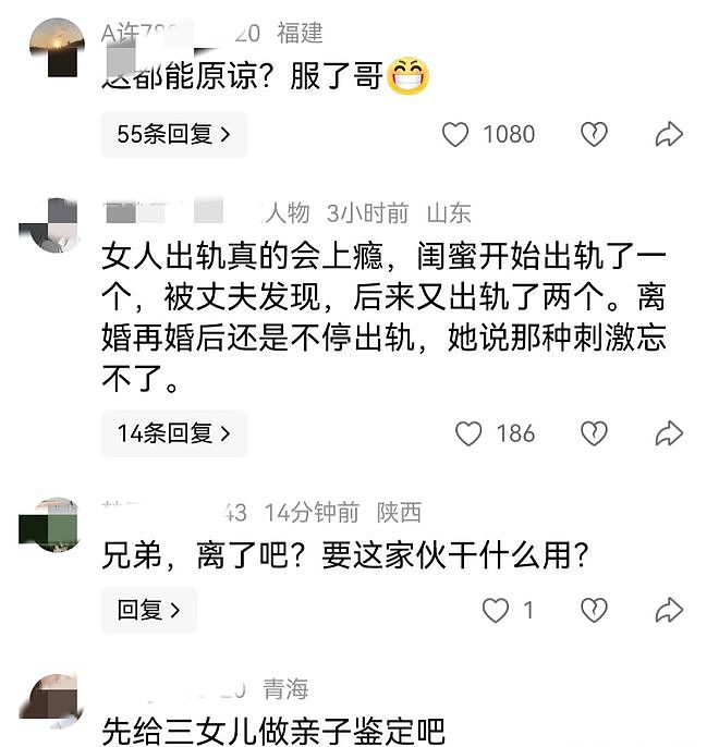 炸裂！妻子出轨8人，聊天记录不堪入目，河南丈夫后悔看妻子手机（组图） - 11