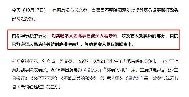 殴打现役军人的明星已“社会性死亡”：前途毁了，代价也有点大（组图） - 18