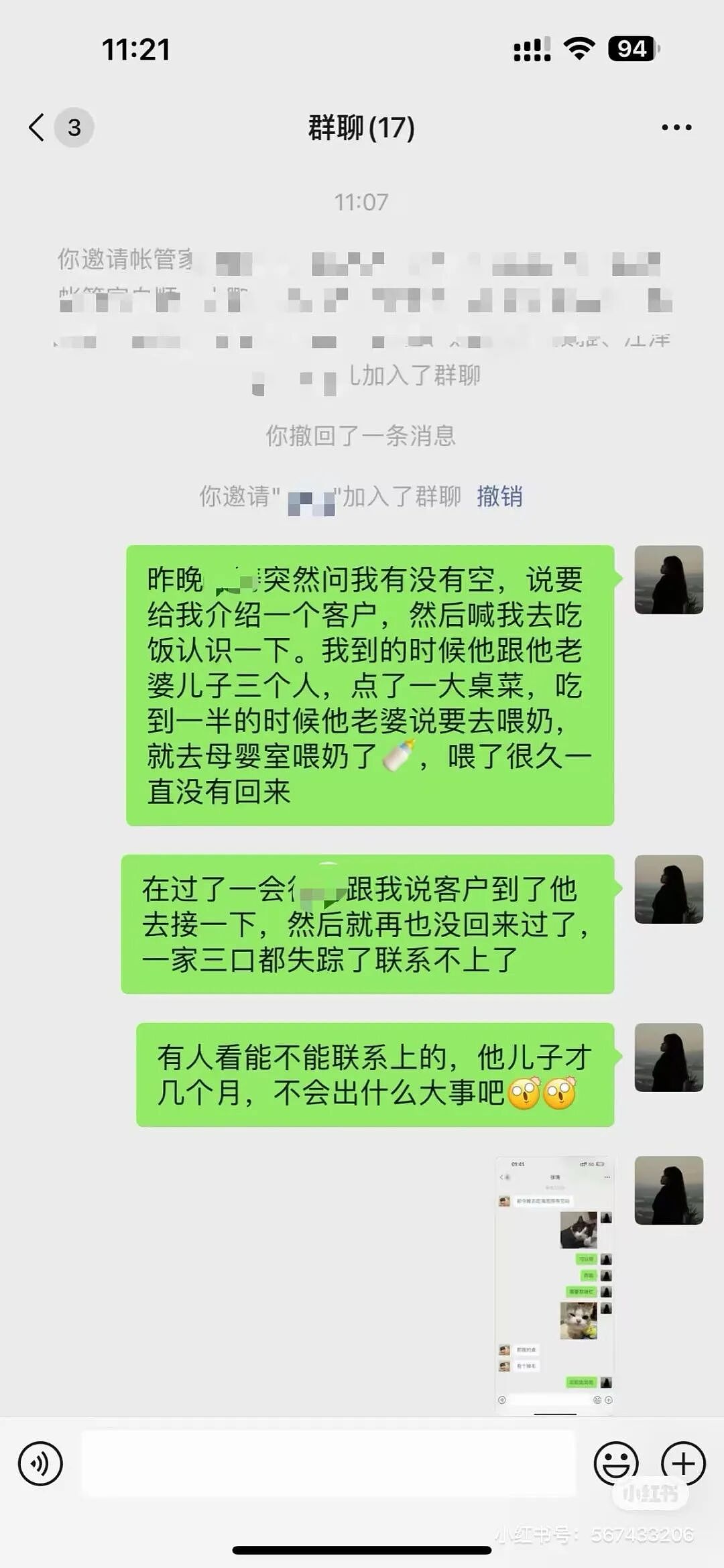 【爆笑】“因为一顿海底捞被朋友做局了?”到吃不起一顿饭的地步了吗(组图) - 14