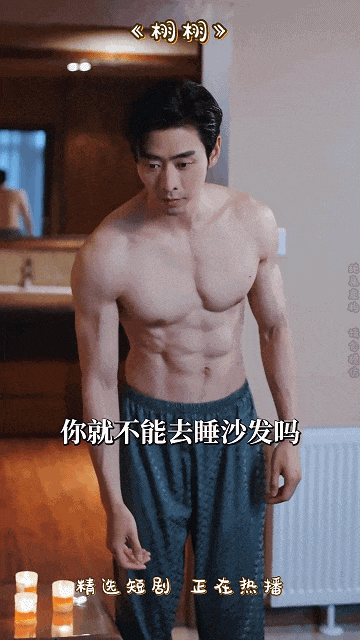 【帅哥】36岁江苏短剧男主曹天恺，演技腹肌齐飞性张力满满，内娱再见（组图） - 13