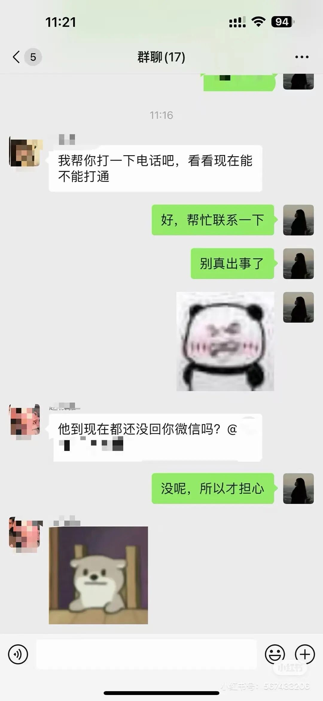 【爆笑】“因为一顿海底捞被朋友做局了?”到吃不起一顿饭的地步了吗(组图) - 16