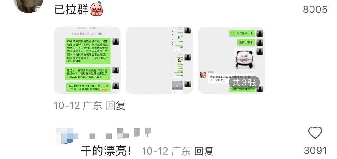 【爆笑】“因为一顿海底捞被朋友做局了?”到吃不起一顿饭的地步了吗(组图) - 13