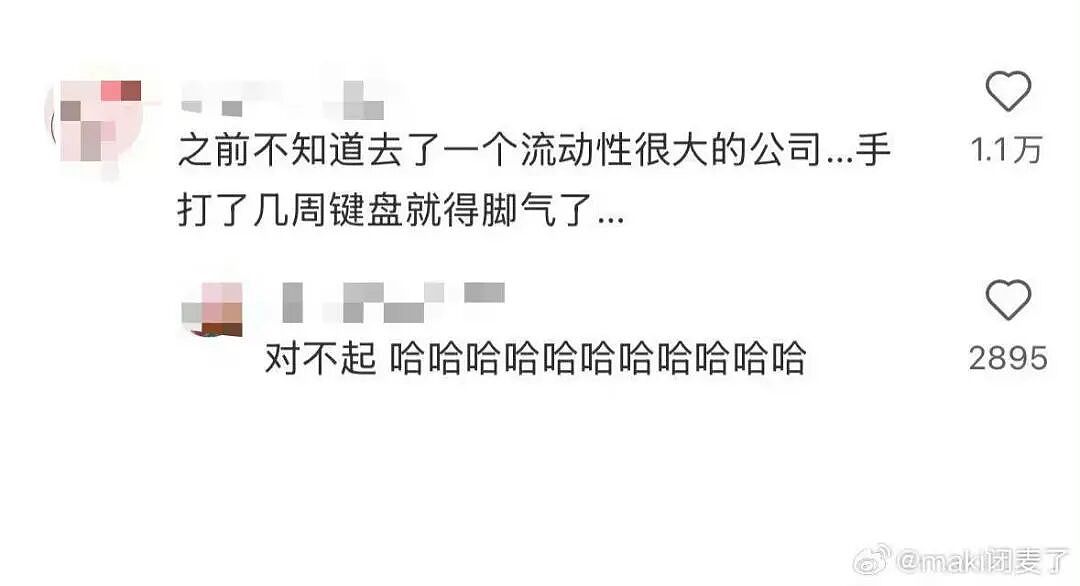 【爆笑】“因为一顿海底捞被朋友做局了?”到吃不起一顿饭的地步了吗(组图) - 73