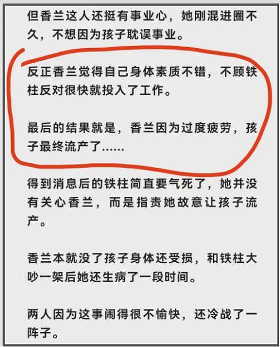 曝窦骁婚变原因！何超莲曾怀孕又流产，相关照片被扒女方变化明显（组图） - 4