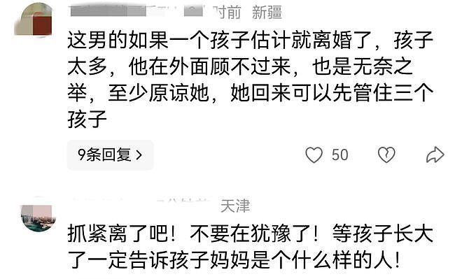 炸裂！妻子出轨8人，聊天记录不堪入目，河南丈夫后悔看妻子手机（组图） - 12