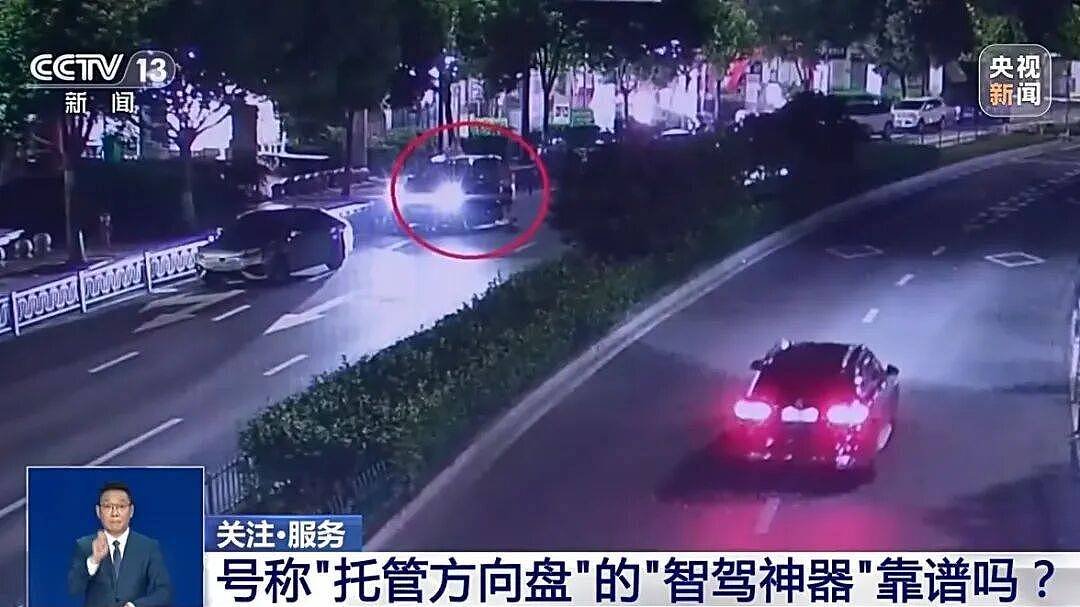 央视曝光“智驾神器”：破坏车辆安全设计，是绕开安全检测的后门作弊工具（组图） - 1