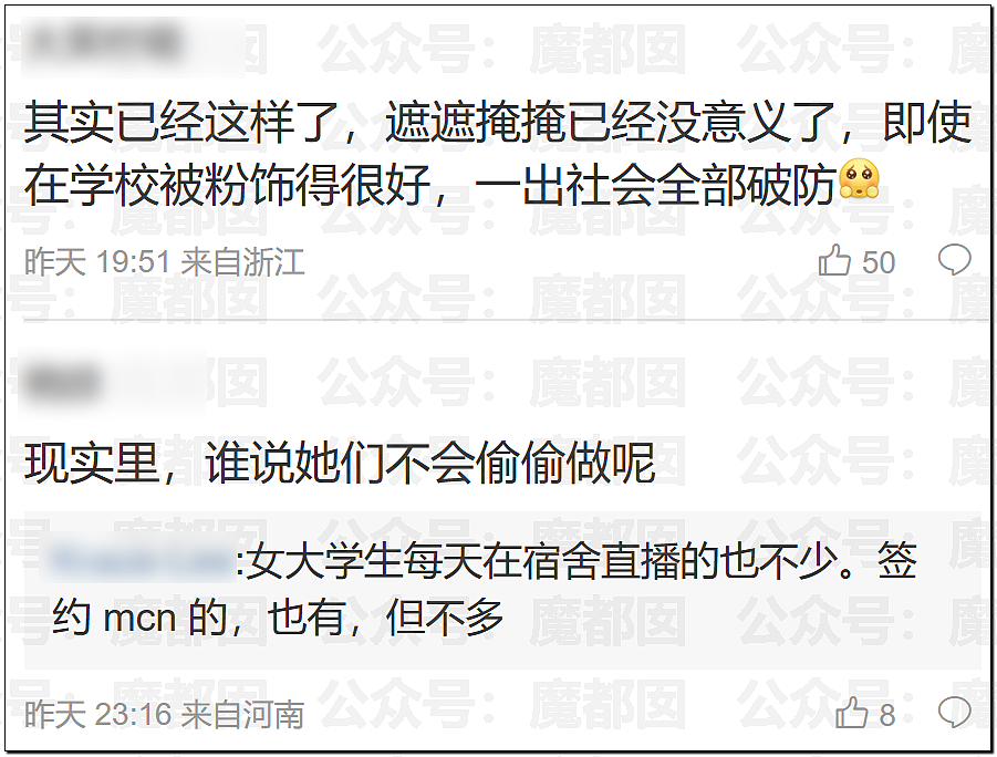 南昌大学秋招惊现露骨海报！到底是谁在脱女大学生的内衣裤（组图） - 4