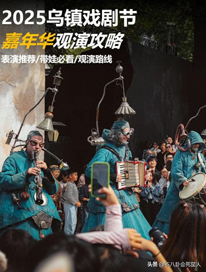 乌镇大佬聚餐:童谣素颜出众,黄磊孙莉夫妻敬酒(组图) - 1