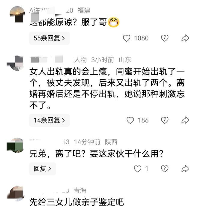 炸裂！妻子出轨8人，聊天记录不堪入目，河南丈夫后悔看妻子手机（组图） - 13