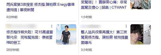 修杰楷陈柏霖遭拘提后续！贾静雯俩孩子目睹，承认伪造高血压病例（组图） - 2