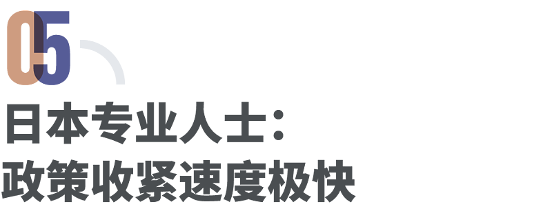 中国人只要“25万移民日本”的时代， 结束了（组图） - 9
