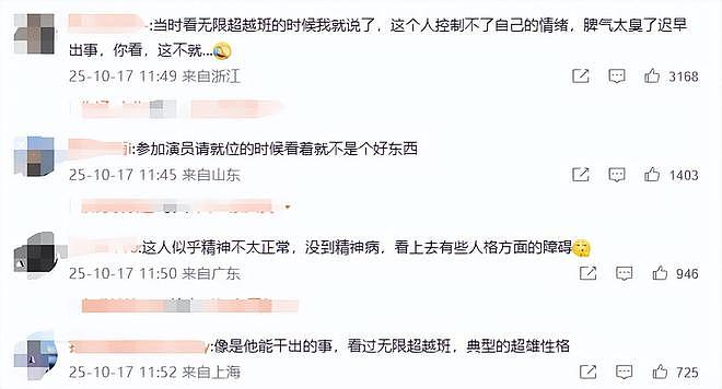 殴打现役军人的明星已“社会性死亡”：前途毁了，代价也有点大（组图） - 15