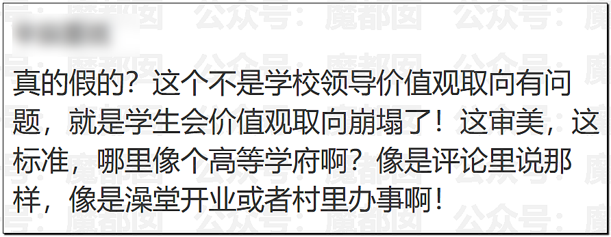 南昌大学秋招惊现露骨海报！到底是谁在脱女大学生的内衣裤（组图） - 18