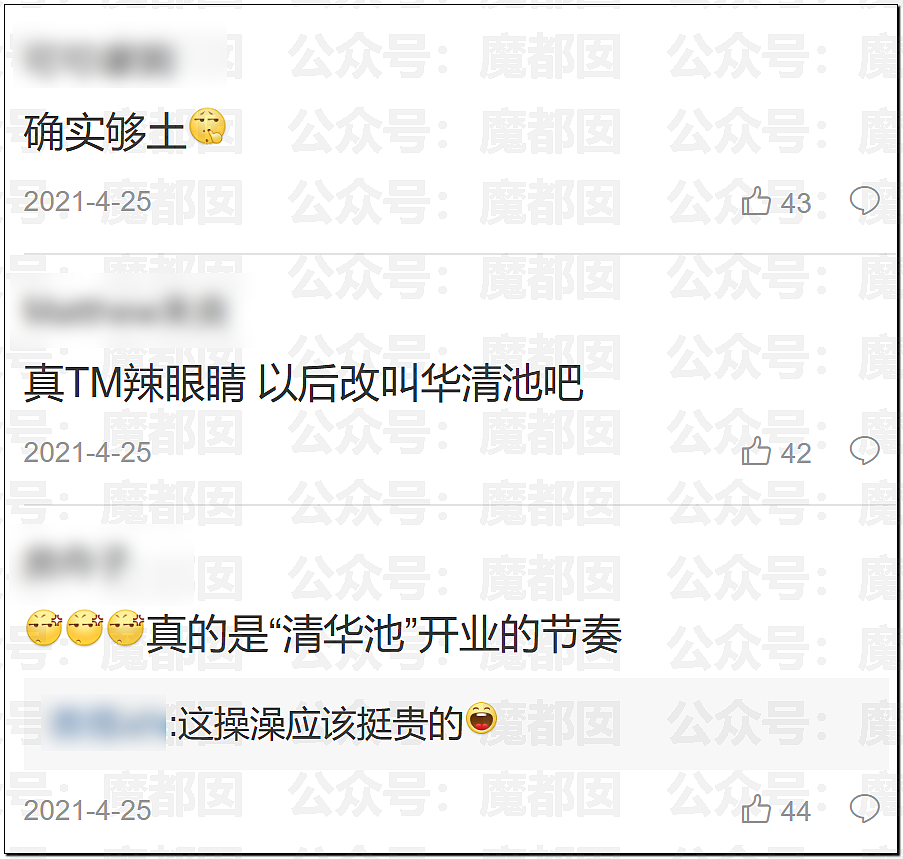 南昌大学秋招惊现露骨海报！到底是谁在脱女大学生的内衣裤（组图） - 19