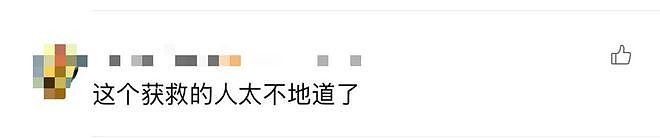 男子救人后发视频却遭被救女子举报！一怒之下打码再重发…网友吵翻（组图） - 14