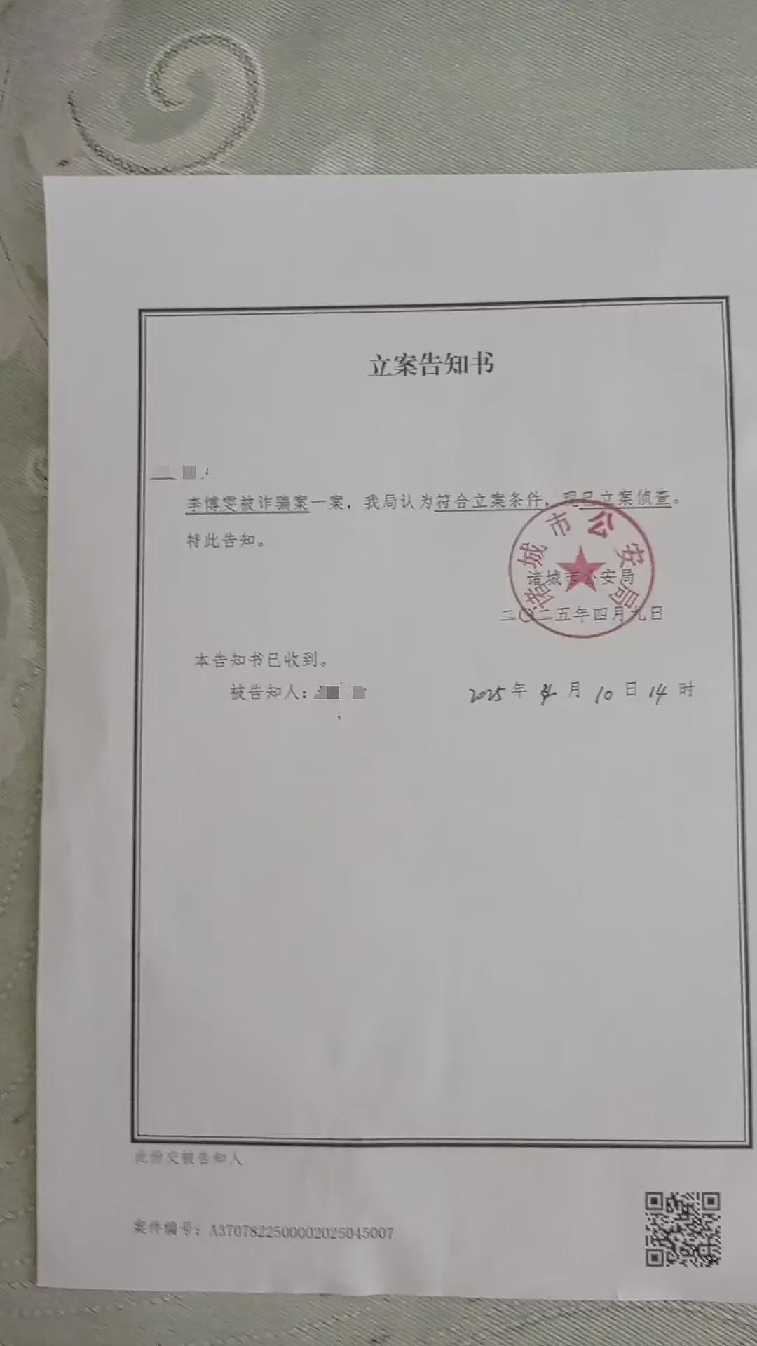 “贫困留学生”,被电诈盯上了(组图) - 12