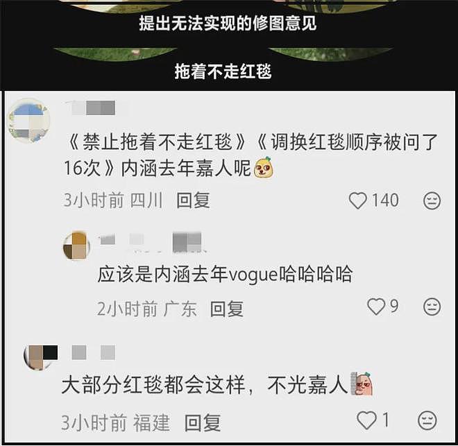 《VOGUE》杂志内涵明星！势利眼、抢压轴，热巴杨幂隔空躺枪（组图） - 14