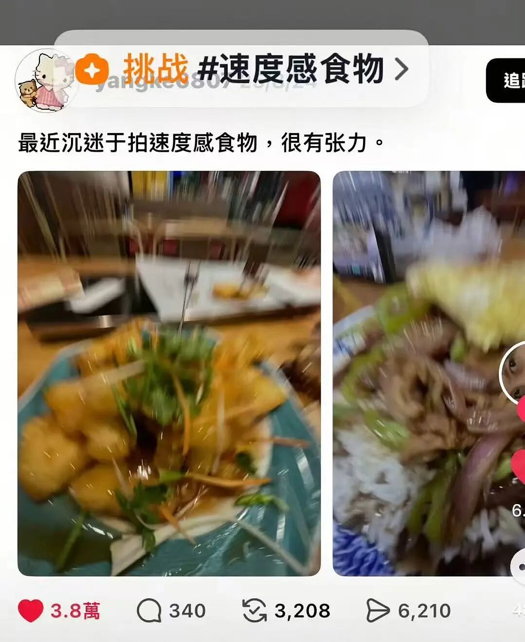 【爆笑】“因为一顿海底捞被朋友做局了?”到吃不起一顿饭的地步了吗(组图) - 98