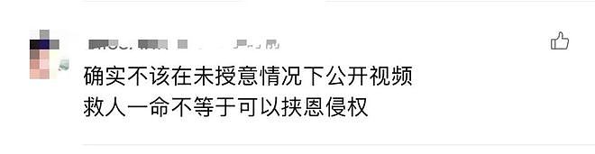 男子救人后发视频却遭被救女子举报！一怒之下打码再重发…网友吵翻（组图） - 13