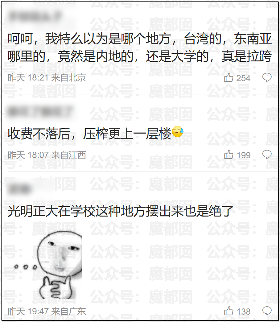 南昌大学秋招惊现露骨海报！到底是谁在脱女大学生的内衣裤（组图） - 13