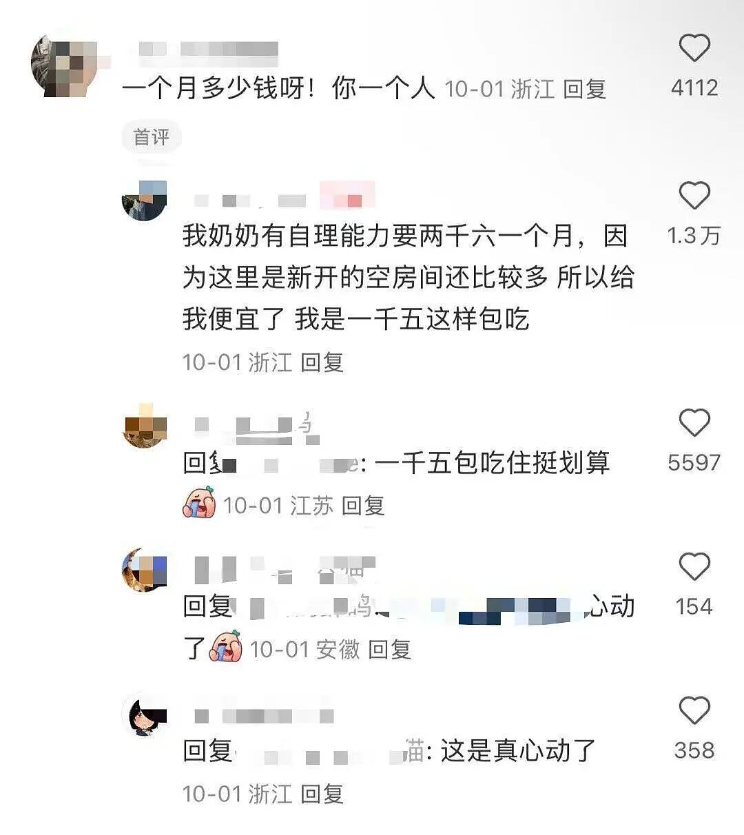 【爆笑】“因为一顿海底捞被朋友做局了?”到吃不起一顿饭的地步了吗(组图) - 31