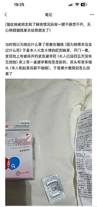 女网红“身体交易”要价太高被顾客赖账,报警双双被抓!网友:她长相和价格差太大?(组图) - 10