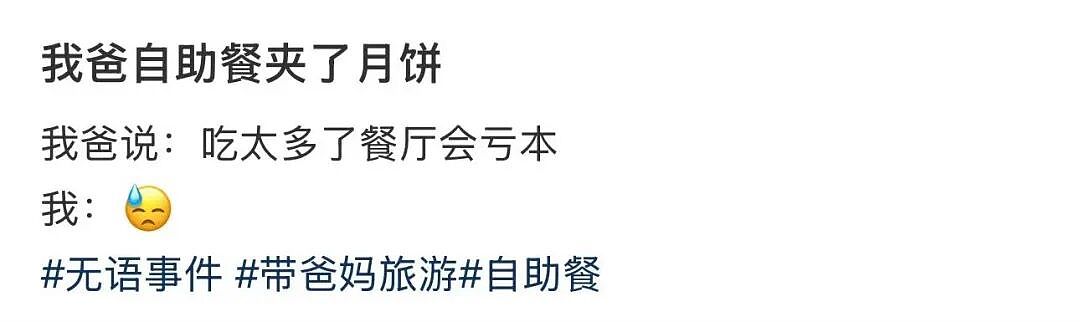 【爆笑】“因为一顿海底捞被朋友做局了?”到吃不起一顿饭的地步了吗(组图) - 48