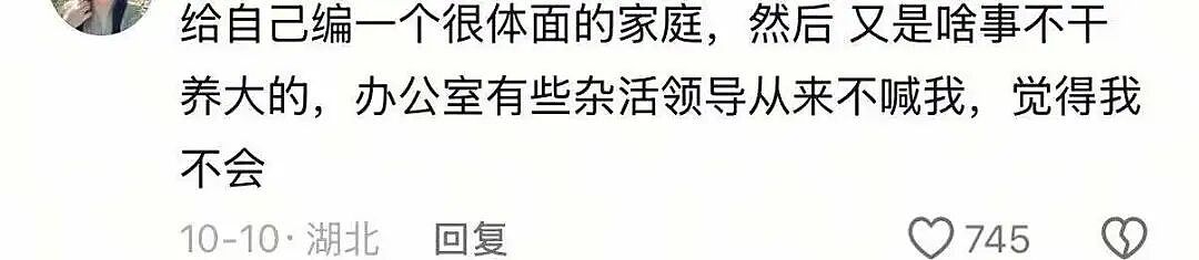 【爆笑】“为什么不能让老板同事知道你的家境?”防人之心不可无(组图) - 3